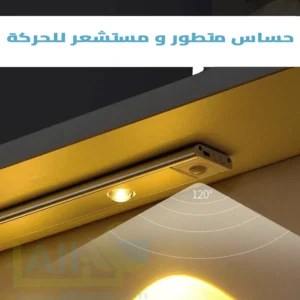 حساس مصباح ILED المتطور