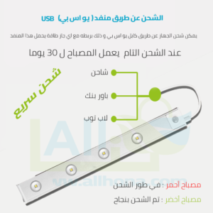 شحن مصباح مستشعر الحركة ILED 